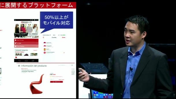 James Chen on stage at the Microsoft Conference 2014, beside a product slide.